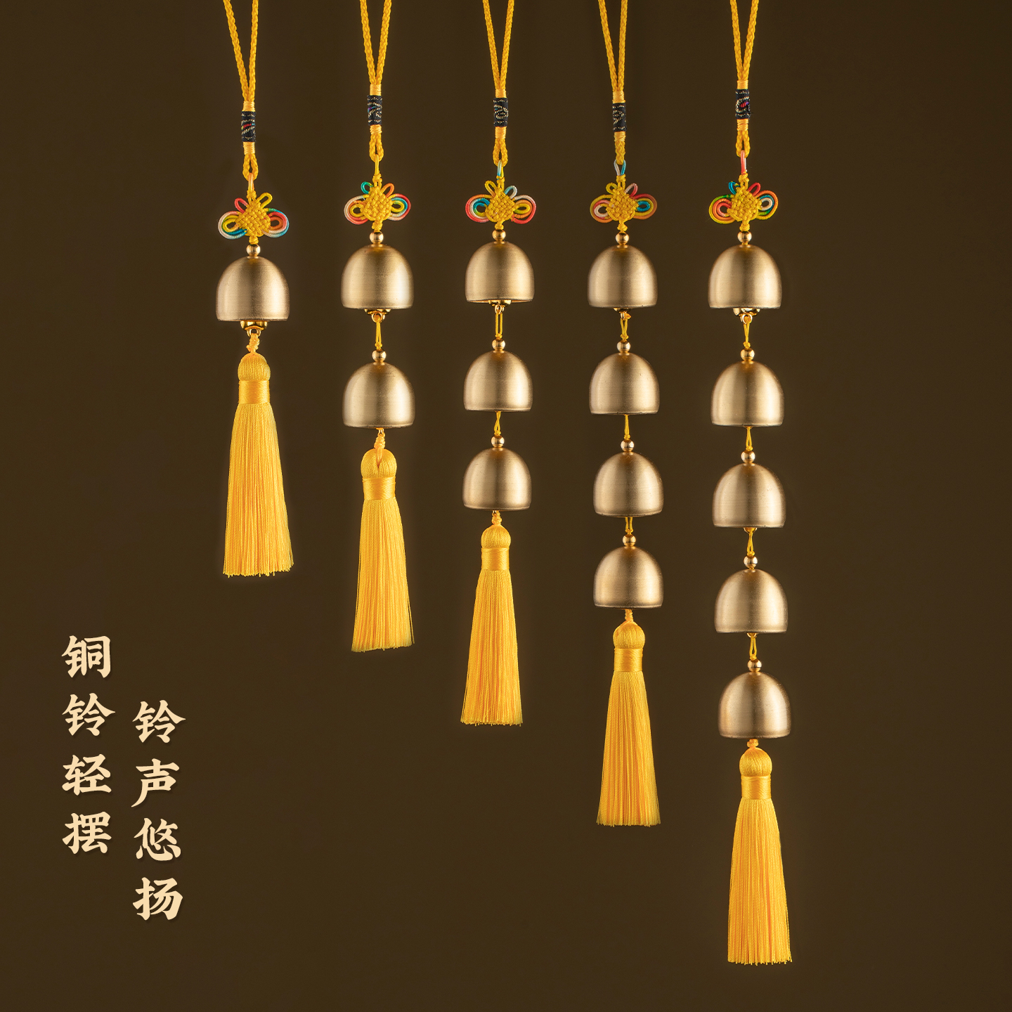 新中式纯黄铜铃铛风铃挂件高级