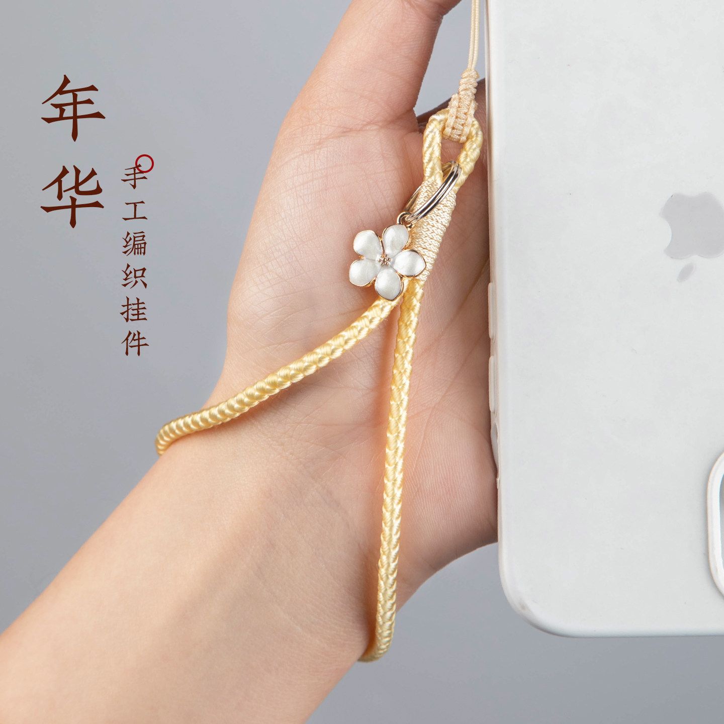 加噜清新文艺手机链挂绳短款手机壳挂件手腕绳手工编织古风钥匙挂链相机挂绳结实耐用手机绳精致吊坠包包挂饰,3C数码配件,手机挂件/手机链,淘宝优惠券,粉丝福利购,淘宝优惠卷