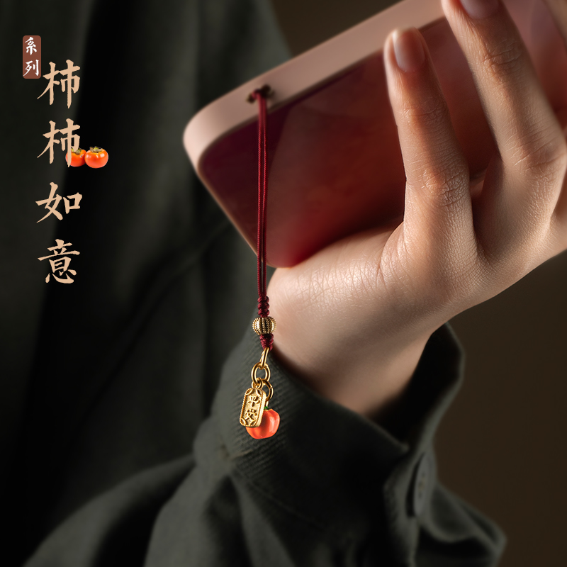 柿柿如意柿子手机挂件吊坠
