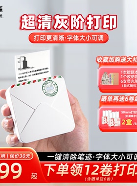 印先森M02SH灰阶超清错题打印机迷你便携小型错题免抄神器小学初中高中生错题扫描喵喵机无墨热敏手机无线