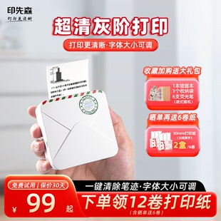印先森M02SH灰阶超清错题打印机迷你便携小型错题免抄神器小学初中高中生错题扫描喵喵机无墨热敏手机无线