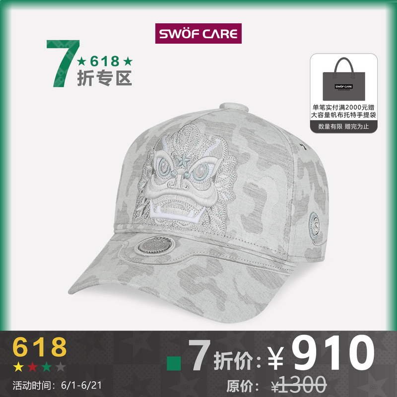 [7折专享]思沃福浅色迷彩帝王狮刺绣帽子 男女款硬顶卡车棒球帽
