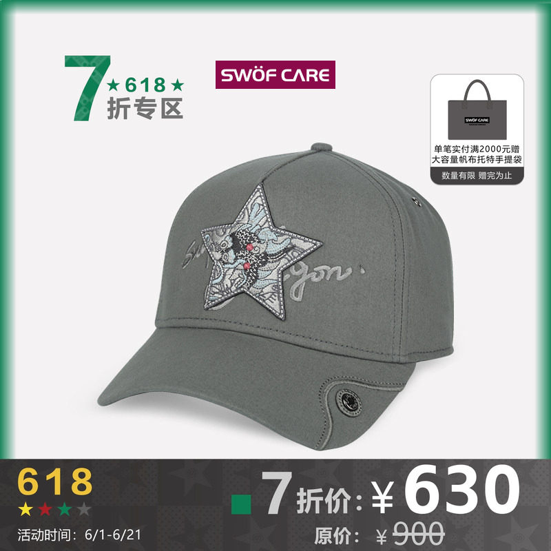 [7折专享]思沃福灰色新款龙系列五角星设计刺绣男女卡车棒球帽子