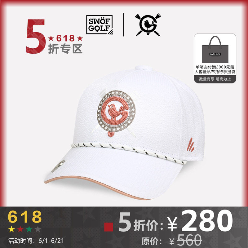 [5折专享]思沃福高尔夫球专业帽子 白色+粉色速干面料刺绣棒球帽