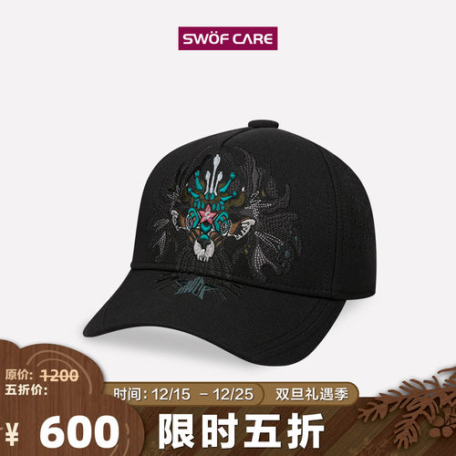 思沃福SWOFCARE高级刺绣棒球帽