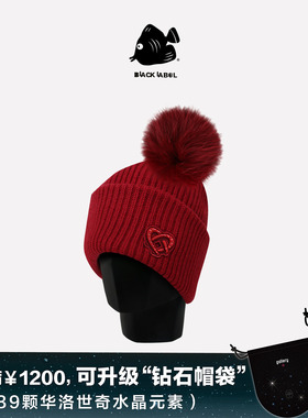 思沃福BLACK LABEL 情人节 爱的礼物水晶针织帽 红色艺术毛线帽