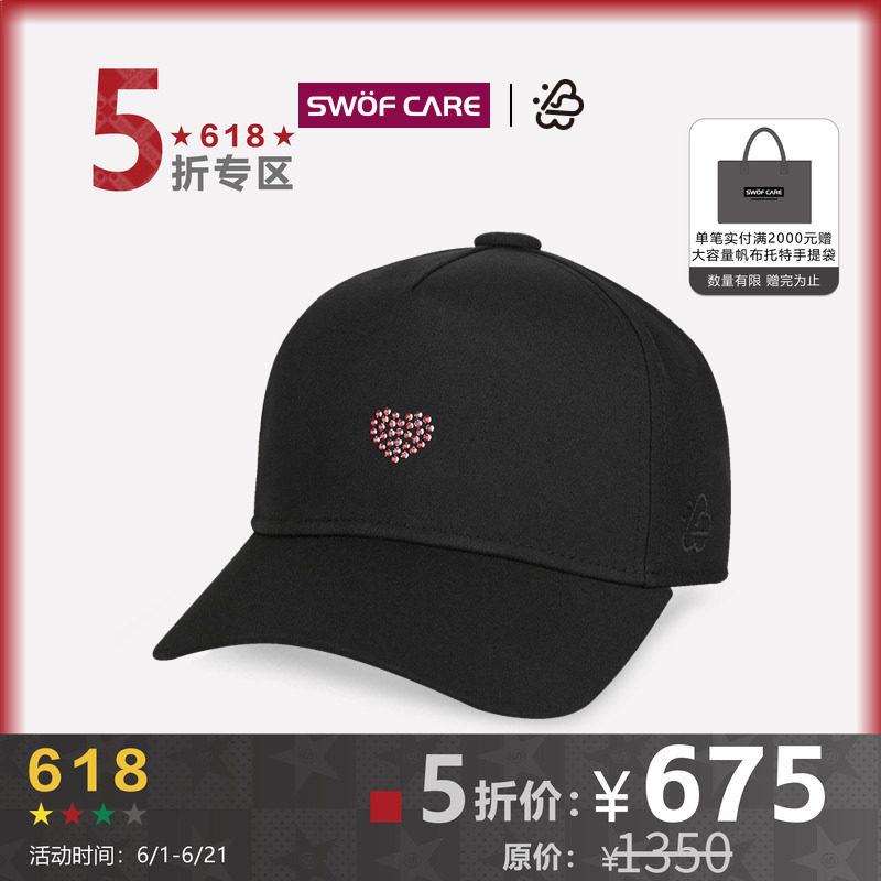 [5折专享]思沃福黑标双心LOVE爱的七夕进口水钻帽子网孔棒球帽