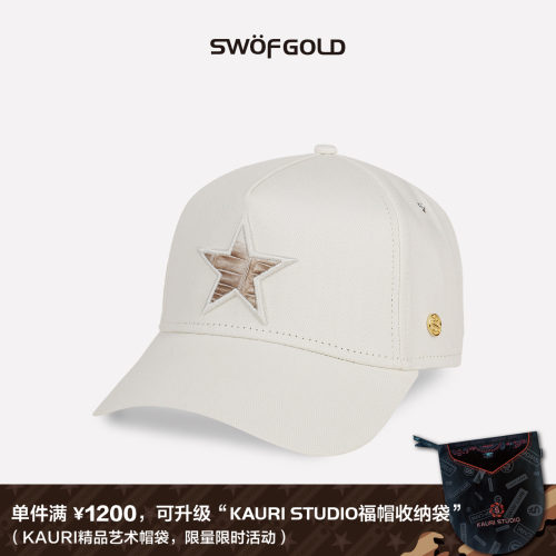 思沃德鳄鱼皮系列五角星棒球帽