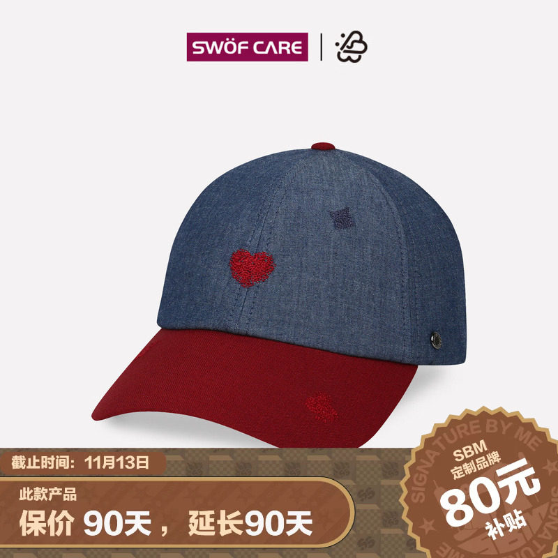 SWOFCARE思沃福 浪漫红心精致刺绣帽子 情人节撞色帆船软顶棒球帽