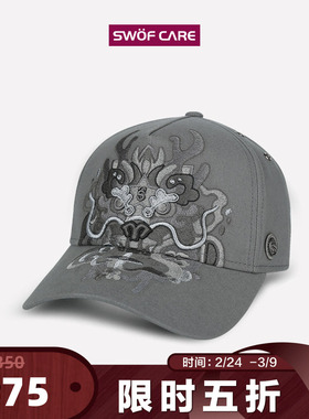 [5折专享]思沃福灰色限量高级刺绣中国龙帽子 男女硬顶卡车棒球帽