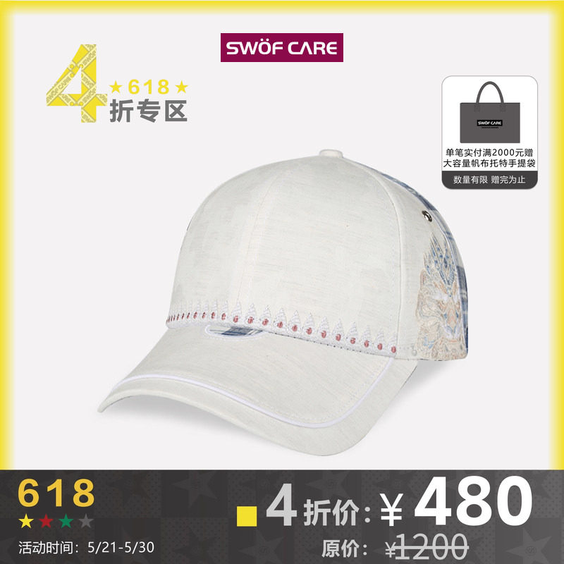 [4折专享]思沃福白色狮子王优雅刺绣帽子 运动帽型男女款棒球帽