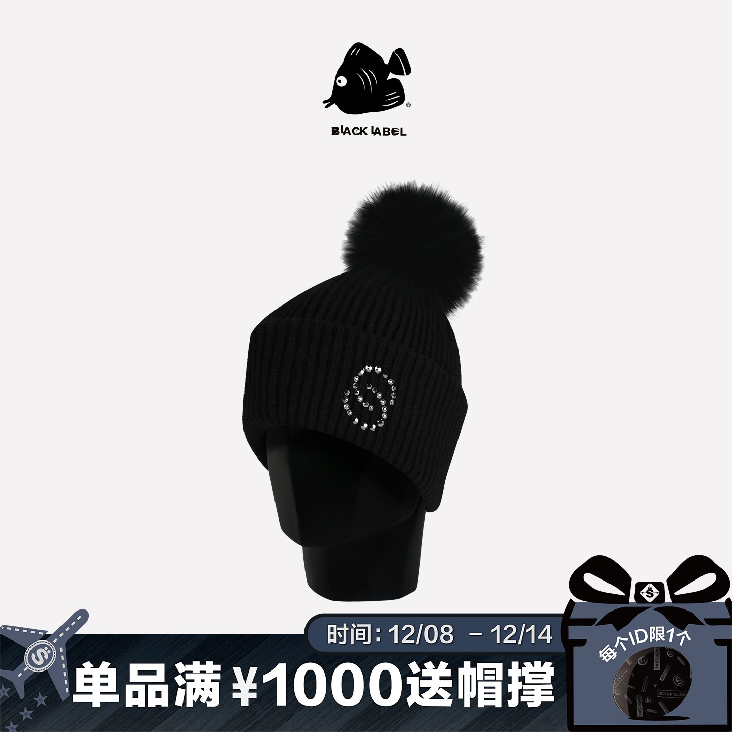 思沃福黑标水晶马蹄艺术毛线帽