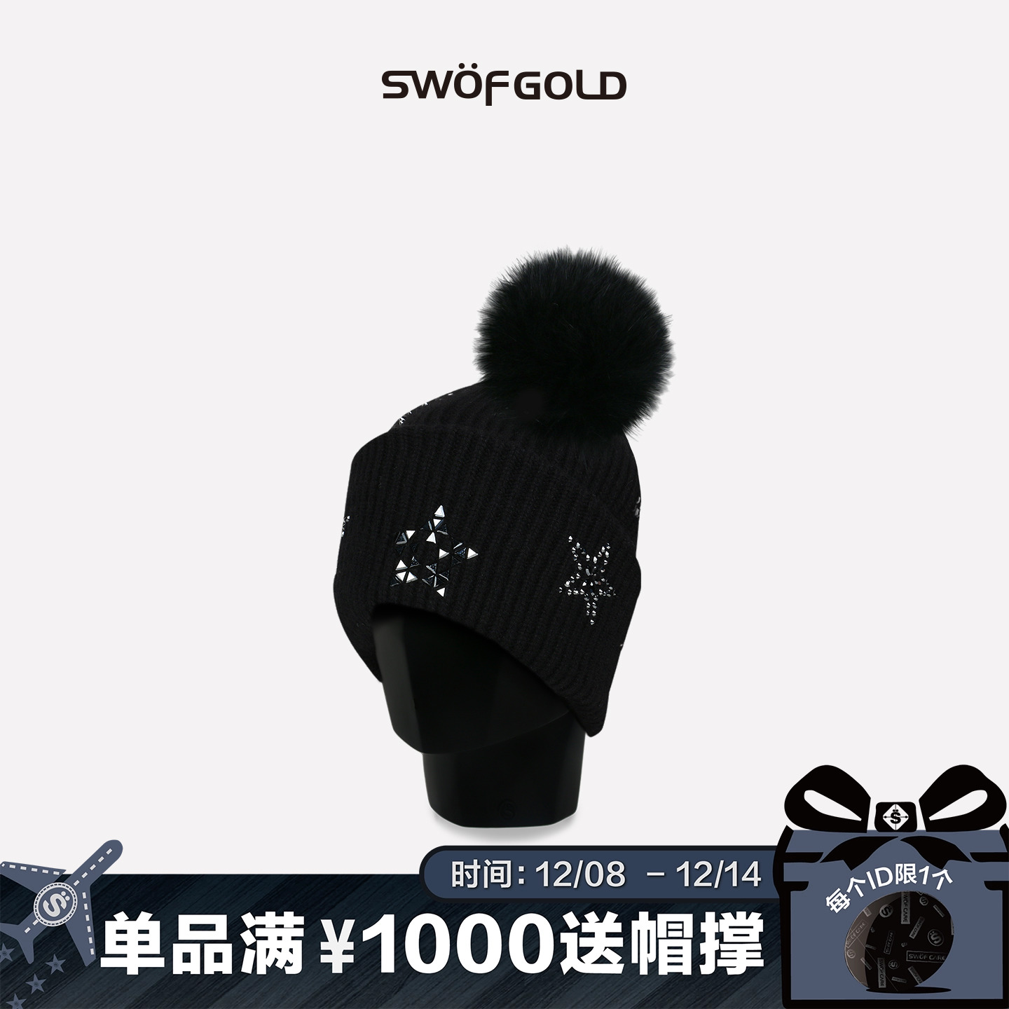 思沃德水晶STAR奢华艺术针织帽