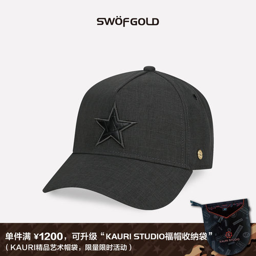 思沃德鳄鱼皮系列五角星棒球帽