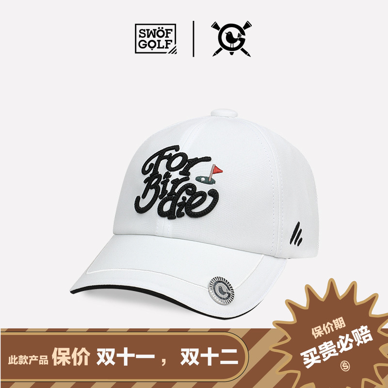 明星同款思沃福高尔夫白色棒球帽
