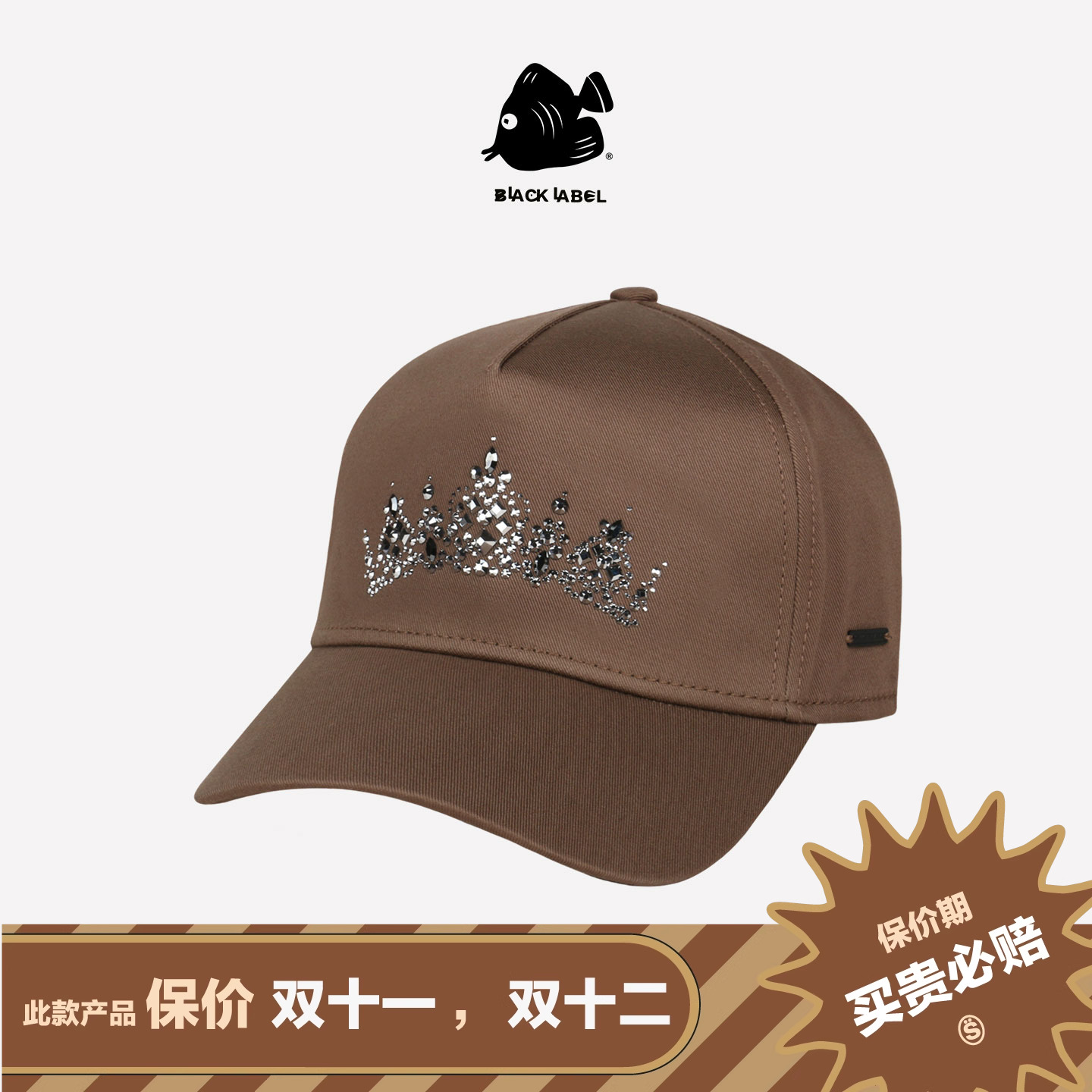 思沃福黑标棕色水晶皇冠棒球帽