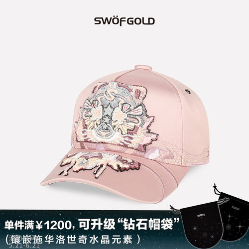 SWOFGOLD思沃德女士棒球帽