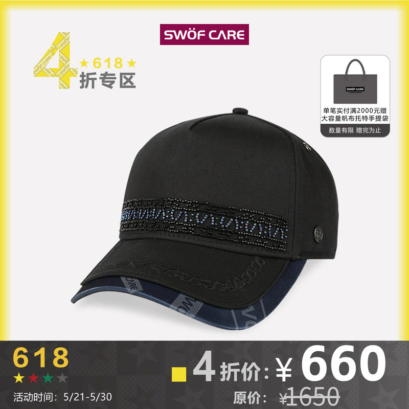 [4折专享]思沃福摩斯密码系列串珠绣帽子黑色大头围卡车棒球帽