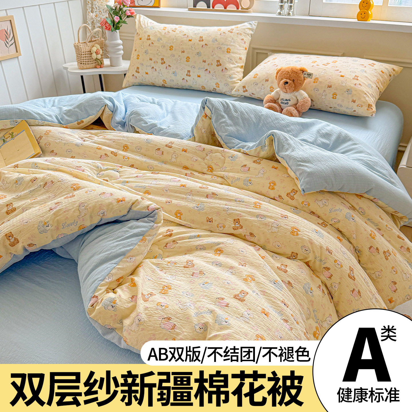 a类母婴纯棉双层纱被子冬