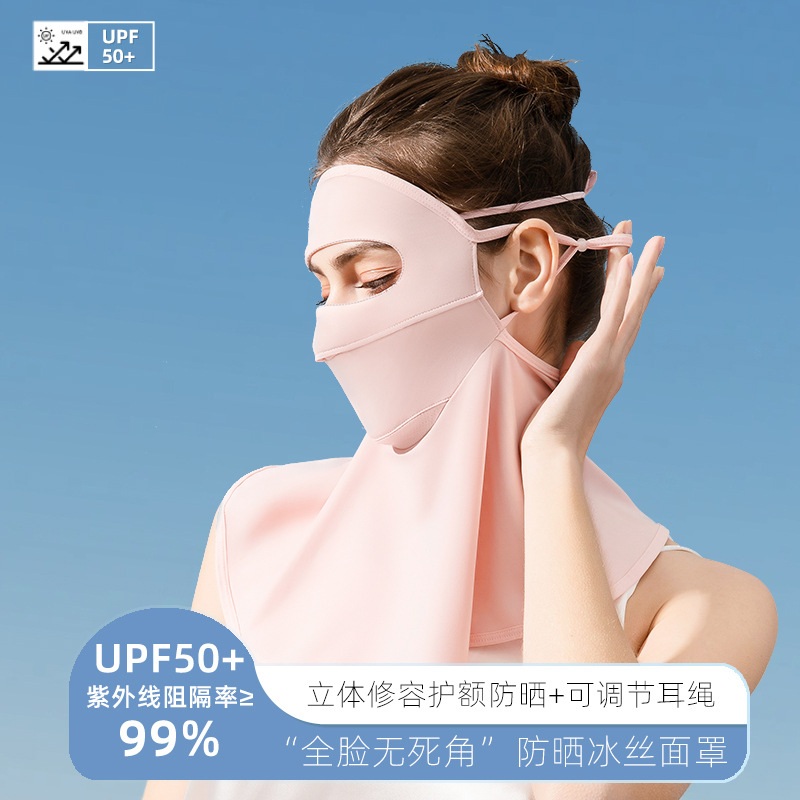 春夏季冰丝防晒面罩防紫外线面纱护颈一体口罩遮阳脸基尼脸罩女夏