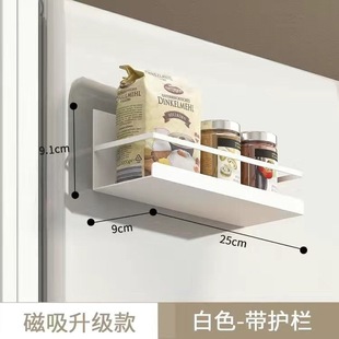 冰箱置物架厨房用品挂架收纳整理架磁吸冰箱侧挂架免打孔侧置物架