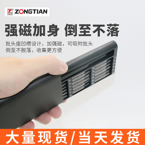 铝合金螺丝刀套装24合一S