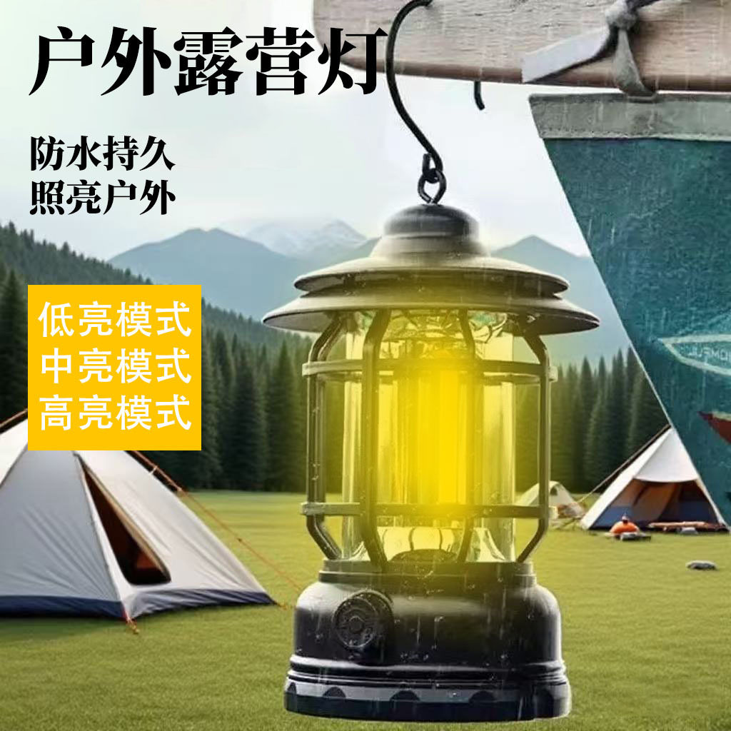 太阳能户外防水露营灯野