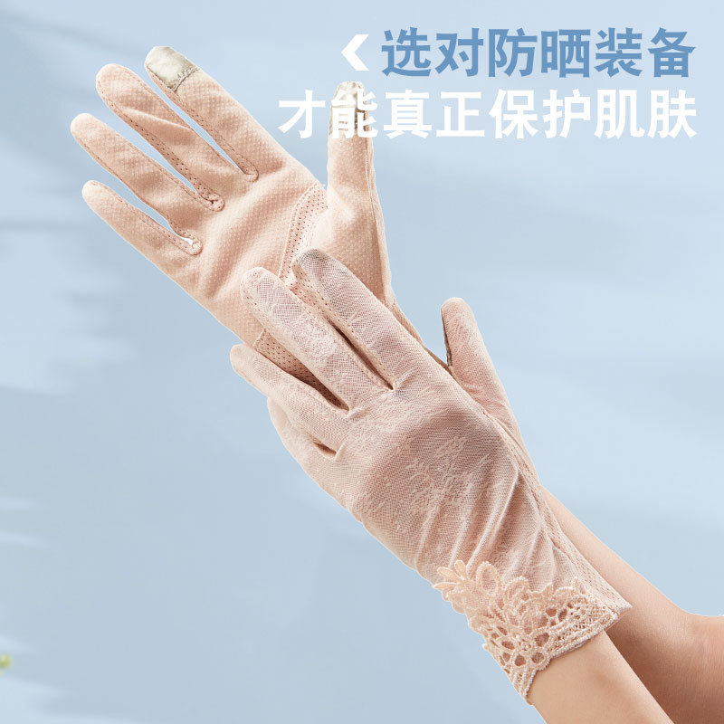 夏季防晒手套女薄短款蕾