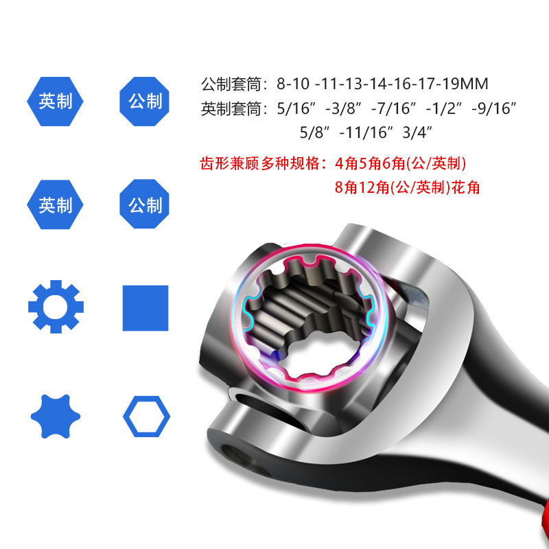 52合一多功能活动万能套