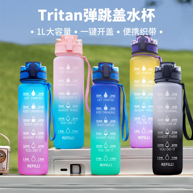 1ml太空杯Tritan材质大容
