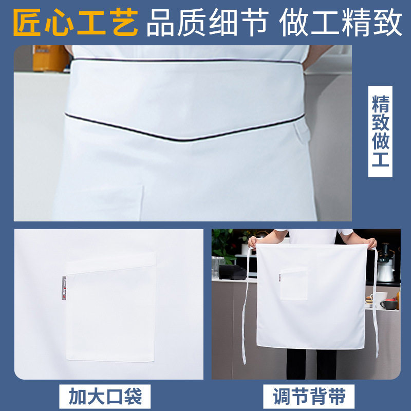 餐饮饭店酒店工作围裙半