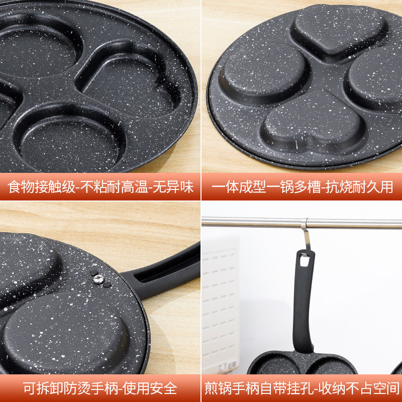 麦饭石煎蛋锅早餐锅家用