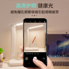宝量台灯led触摸护眼充电折叠旋转宿舍学习专用插电阅读学生夜灯