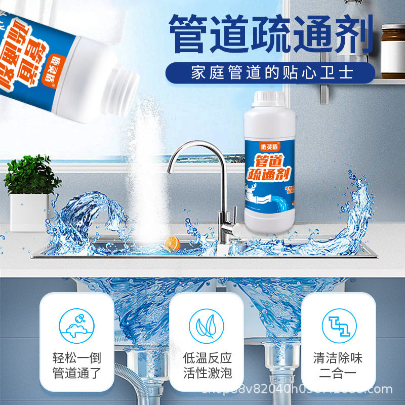 管道疏通剂强力溶解马桶