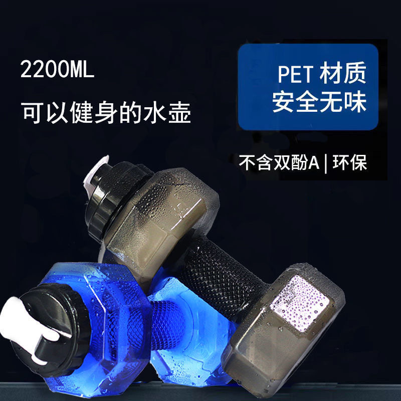大容量创意哑铃杯健身房