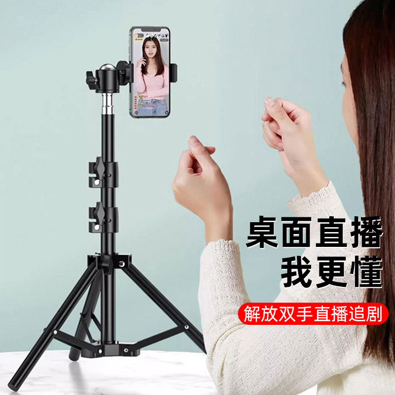 手机直播三脚支架厂家便