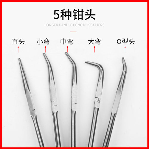 加长尖嘴钳柄45度90度弯