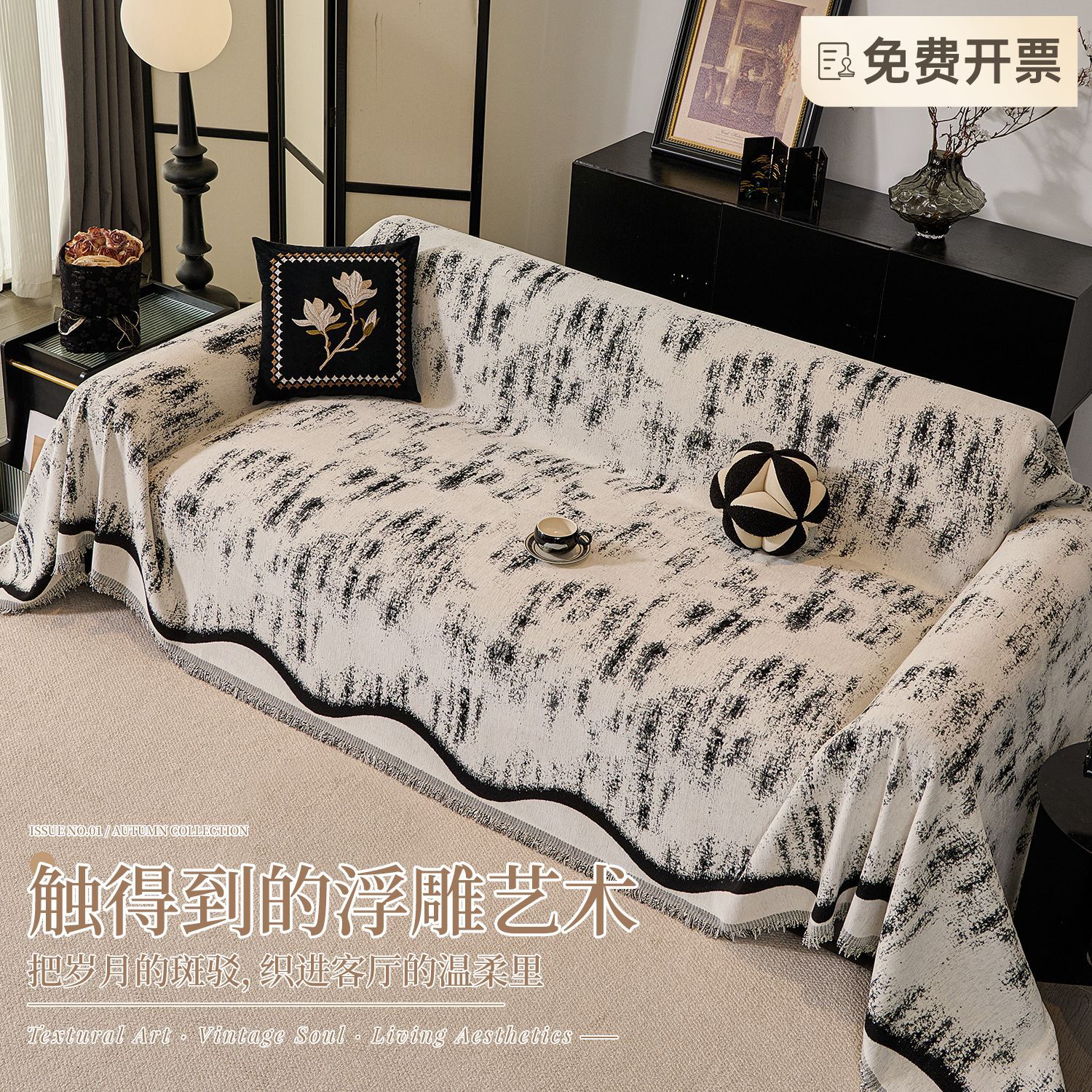一片式沙发盖布雪尼尔巾