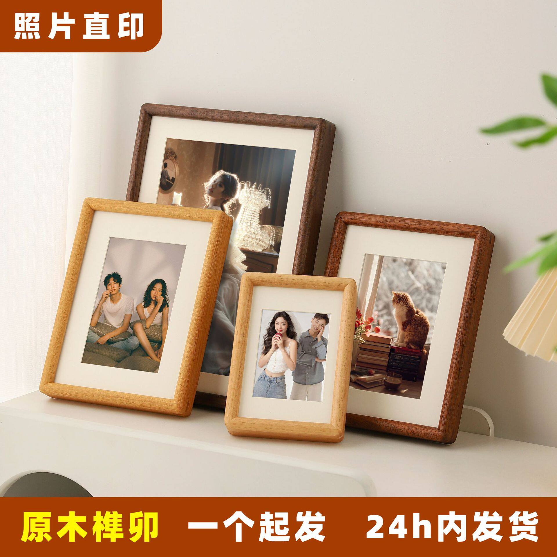 黑胡桃木实木相框摆台61