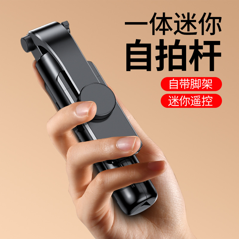 多功能防抖手机自拍杆蓝牙旅游伸缩折叠网红自拍摄影专用落地俯拍