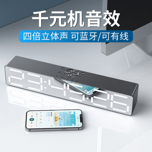 20新品B133N长条蓝牙闹钟
