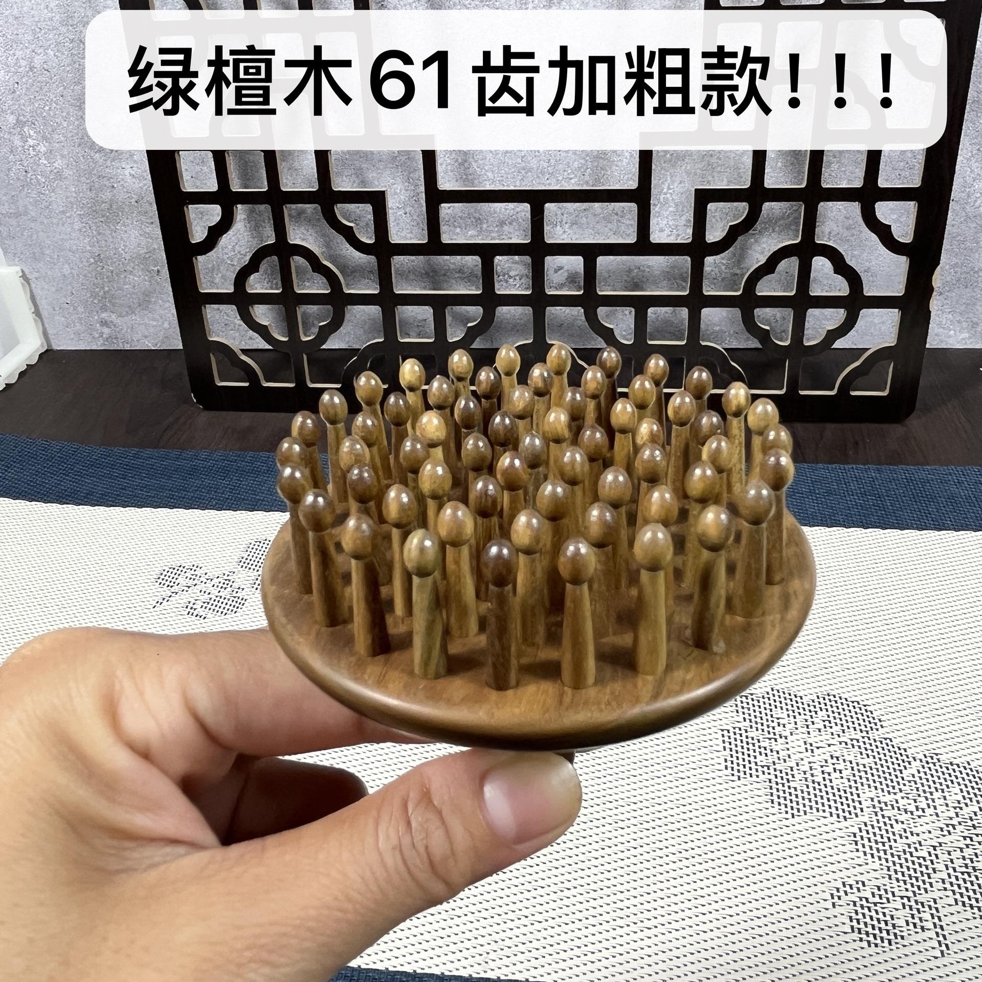 绿檀木齿加粗插齿护发梳