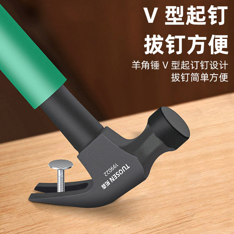 多功能羊角锤带套筒铁锤
