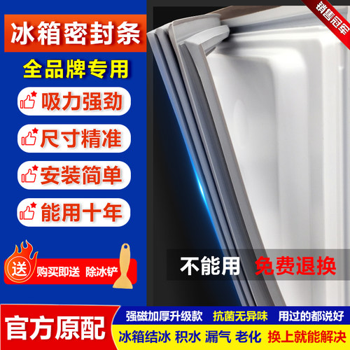 冰箱密封条门胶条通用冰柜门封条