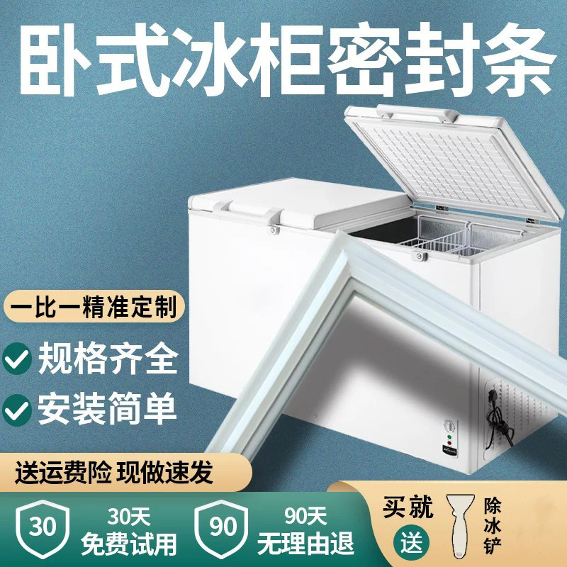 通用型卧式冰柜盖密封胶条门胶圈图片