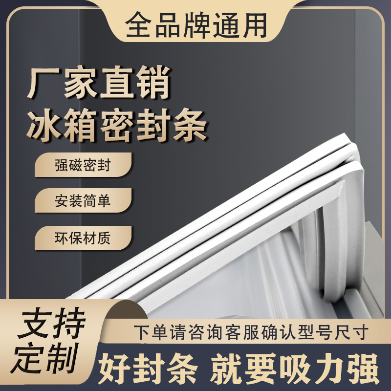 适用威王BCD-206S1GJ943冰箱密