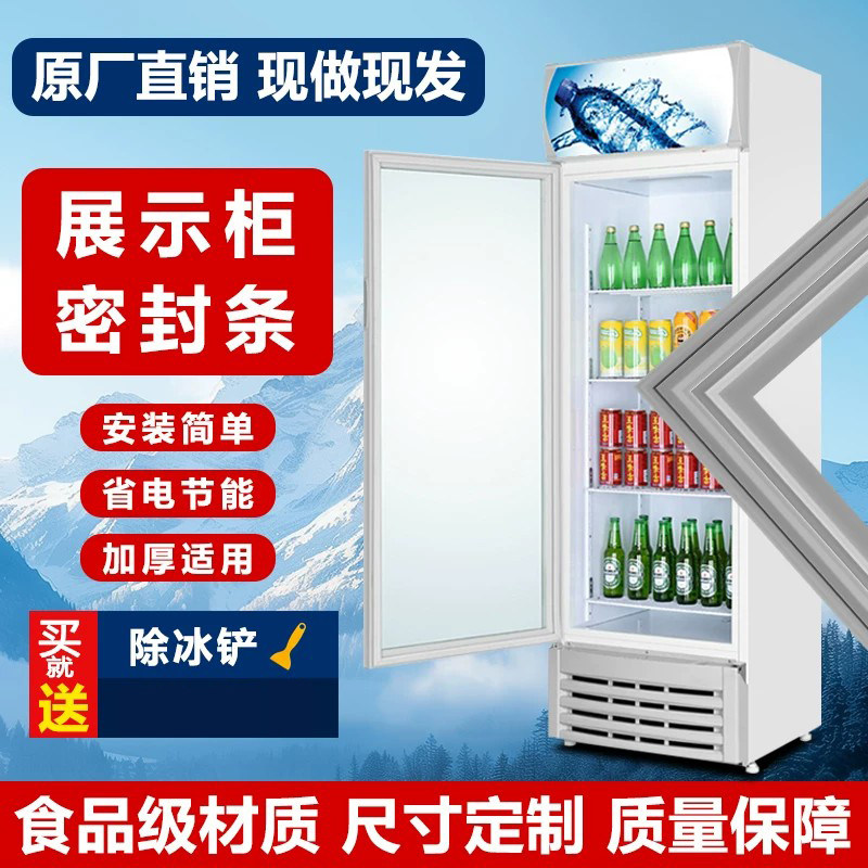 展示柜密封条门胶条通用图片