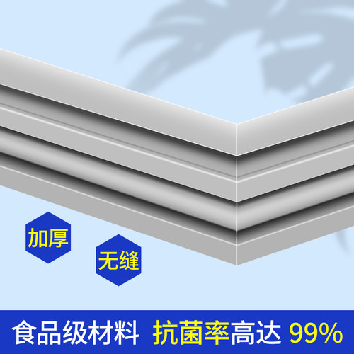 适用夏普BCD-28JUSPK4WTX5封条
