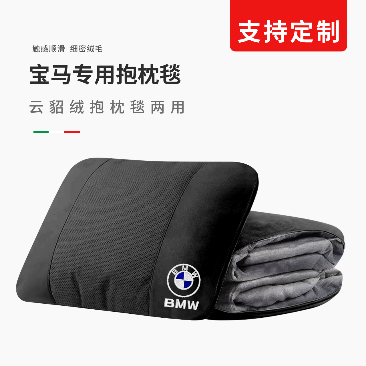 汽車腰靠毯子護腰靠墊展開是毯子