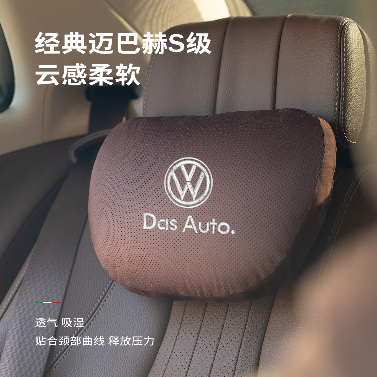 大众刺绣汽车头枕腰靠朗逸/迈腾/途观车用护颈枕腰垫可定制LOGO